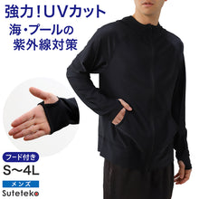 画像をギャラリービューアに読み込む, ラッシュガード メンズ 長袖 ジップ パーカー スポーツ UVカット S~4L 大きいサイズ 男子 黒 水着 紫外線対策 スイムウェア スポーツウェア