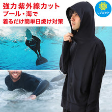 画像をギャラリービューアに読み込む, ラッシュガード メンズ 長袖 ジップ パーカー スポーツ UVカット S~4L 大きいサイズ 男子 黒 水着 紫外線対策 スイムウェア スポーツウェア