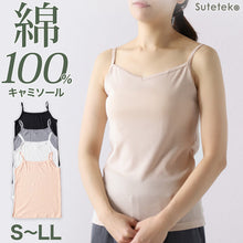 画像をギャラリービューアに読み込む, キャミソール 綿100% レディース インナー S~LL 肌着 下着 綿 キャミ シャツ コットン 無地 白 グレー 黒 ベージュ シンプル 女性 婦人