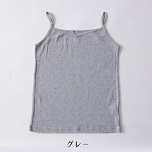 画像をギャラリービューアに読み込む, キャミソール 綿100% レディース インナー S~LL 肌着 下着 綿 キャミ シャツ コットン 無地 白 グレー 黒 ベージュ シンプル 女性 婦人