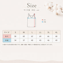画像をギャラリービューアに読み込む, タンクトップ 綿100% レディース インナー S~LL 肌着 綿 下着 シャツ コットン 無地 白 グレー 黒 ベージュ シンプル 薄手 女性 婦人 タンク