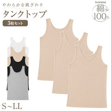 画像をギャラリービューアに読み込む, タンクトップ 綿100% レディース インナー 3枚セット S M L LL 肌着 綿 下着 シャツ コットン 無地 白 グレー 黒 ベージュ シンプル 薄手 女性 婦人 タンク 3枚組 まとめ売り
