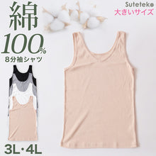 画像をギャラリービューアに読み込む, タンクトップ 綿100% レディース インナー 3L・4L 大きいサイズ 肌着 下着 綿 コットン 無地 タンク シャツ 白 グレー 黒 ベージュ シンプル 女性 婦人