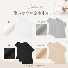 画像をギャラリービューアに読み込む, 綿100% インナー レディース 半袖 2分袖 tシャツ 大きいサイズ 3枚セット 3L 4L 肌着 綿 シャツ 下着 女性 婦人 コットン 無地 白 グレー 黒 ベージュ シンプル ベーシック シンプル 通年 綿% コットン cotton 爽やか 着こなし 肌色 灰