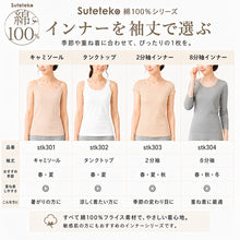 画像をギャラリービューアに読み込む, 綿100% 長袖 インナー レディース 8分袖 シャツ S~LL 肌着 下着 綿 コットン tシャツ トップス 薄手 無地 シンプル 白 グレー 黒 ベージュ 女性 婦人 防臭 S M L LL