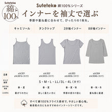 画像をギャラリービューアに読み込む, 綿100% 長袖 インナー レディース 8分袖 シャツ S~LL 肌着 下着 綿 コットン tシャツ トップス 薄手 無地 シンプル 白 グレー 黒 ベージュ 女性 婦人 防臭 S M L LL