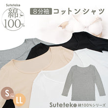 画像をギャラリービューアに読み込む, 綿100% 長袖 インナー レディース 8分袖 シャツ S~LL 肌着 下着 綿 コットン tシャツ トップス 薄手 無地 シンプル 白 グレー 黒 ベージュ 女性 婦人 防臭 S M L LL