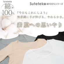 画像をギャラリービューアに読み込む, 綿100% 長袖 インナー レディース 8分袖 シャツ S~LL 肌着 下着 綿 コットン tシャツ トップス 薄手 無地 シンプル 白 グレー 黒 ベージュ 女性 婦人 防臭 S M L LL