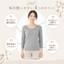 画像をギャラリービューアに読み込む, 綿100% 長袖 インナー レディース 8分袖 シャツ S~LL 肌着 下着 綿 コットン tシャツ トップス 薄手 無地 シンプル 白 グレー 黒 ベージュ 女性 婦人 防臭 S M L LL