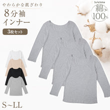 画像をギャラリービューアに読み込む, 綿100% 長袖 インナー レディース 8分袖 シャツ 3枚セット S M L LL 肌着 下着 綿 コットン tシャツ トップス 薄手 無地 シンプル 白 グレー 黒 ベージュ 女性 婦人 防臭 定番 ベーシック 通年 オールシーズン 春 秋 冬 綿100% コットン100% 3枚組