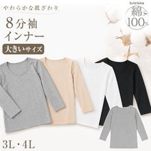 画像をギャラリービューアに読み込む, 綿100% インナー レディース 長袖 8分袖 tシャツ 大きいサイズ 3L・4L 肌着 下着 綿 シャツ コットン 無地 白 グレー 黒 ベージュ シンプル 女性 婦人
