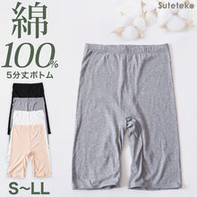 画像をギャラリービューアに読み込む, 綿100% レディース 5分丈 ボトム インナー S~LL ズボン下 スパッツ 下着 肌着 コットン シンプル 無地 白 黒 グレー