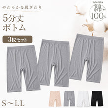 画像をギャラリービューアに読み込む, 綿100% レディース 5分丈 ボトム インナー 3枚セット S M L LL ズボン下 スパッツ 下着 肌着 コットン シンプル 無地 白 黒 グレー Suteteko ベーシック シンプル 通年 綿% コットン 爽やか着こなし 3枚組 まとめ売り
