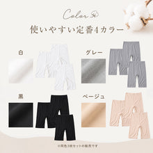 画像をギャラリービューアに読み込む, 綿100% レディース 5分丈 ボトム インナー 3枚セット S M L LL ズボン下 スパッツ 下着 肌着 コットン シンプル 無地 白 黒 グレー Suteteko ベーシック シンプル 通年 綿% コットン 爽やか着こなし 3枚組 まとめ売り