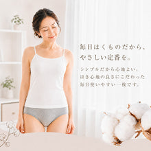 画像をギャラリービューアに読み込む, 綿100% レギュラーショーツ レディース 大きいサイズ 3L・4L 下着 インナー 薄手 コットン シンプル 無地 黒 グレー パンツ 女性 婦人