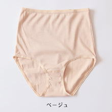 画像をギャラリービューアに読み込む, フルショーツ 綿100% レディース 3L・4L (深履き 大きいサイズ ハイウエスト インナー 下着 コットン シンプル 無地 黒 グレー)