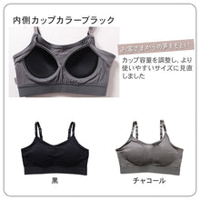 画像をギャラリービューアに読み込む, ハーフトップ カップ付き ブラジャー キャミソール型 S M L LL 3L 4L ブラ ノンワイヤー レディース 綿 コットン 大きいサイズ 女性 下着 インナー