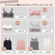 画像をギャラリービューアに読み込む, ハーフトップ カップ付き ブラジャー キャミソール型 S M L LL 3L 4L ブラ ノンワイヤー レディース 綿 コットン 大きいサイズ 女性 下着 インナー