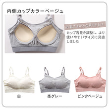 画像をギャラリービューアに読み込む, ハーフトップ カップ付き ブラジャー キャミソール型 S M L LL 3L 4L ブラ ノンワイヤー レディース 綿 コットン 大きいサイズ 女性 下着 インナー