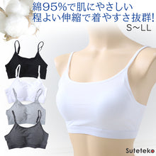 画像をギャラリービューアに読み込む, ノンワイヤーブラ ハーフトップ 綿 レディース キャミソール型 S M L LL 下着 ブラジャー ハーフトップブラ 綿混 インナー 肌着 無地 締め付けない 楽 ワイヤレス