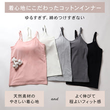 画像をギャラリービューアに読み込む, キャミソール カップ付き 綿 インナー レディース S M L LL 3L 4L ブラトップ キャミ カップ付きインナー ブラキャミ 下着 肌着 シャツ ノンワイヤー リラックス 楽