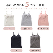 画像をギャラリービューアに読み込む, キャミソール カップ付き 綿 インナー レディース S M L LL 3L 4L ブラトップ キャミ カップ付きインナー ブラキャミ 下着 肌着 シャツ ノンワイヤー リラックス 楽