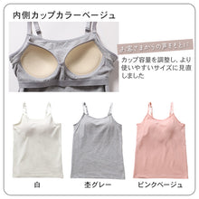 画像をギャラリービューアに読み込む, キャミソール カップ付き 綿 インナー レディース S M L LL 3L 4L ブラトップ キャミ カップ付きインナー ブラキャミ 下着 肌着 シャツ ノンワイヤー リラックス 楽