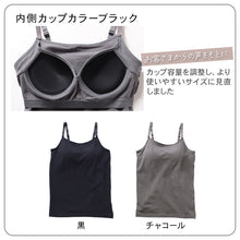 画像をギャラリービューアに読み込む, キャミソール カップ付き 綿 インナー レディース S M L LL 3L 4L ブラトップ キャミ カップ付きインナー ブラキャミ 下着 肌着 シャツ ノンワイヤー リラックス 楽