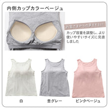 画像をギャラリービューアに読み込む, タンクトップ カップ付き インナー 綿 レディース S M L LL 3L 4L ブラトップ 下着 肌着 シャツ ノンワイヤー タンク ブラタンク 綿混 リラックス 楽 女性