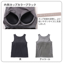 画像をギャラリービューアに読み込む, タンクトップ カップ付き インナー 綿 レディース S M L LL 3L 4L ブラトップ 下着 肌着 シャツ ノンワイヤー タンク ブラタンク 綿混 リラックス 楽 女性