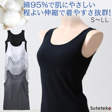 画像をギャラリービューアに読み込む, タンクトップ カップ付き インナー 綿 レディース S M L LL ブラトップ 下着 肌着 シャツ ノンワイヤー タンク ブラタンク 綿混 リラックス 楽 女性 (在庫限り)