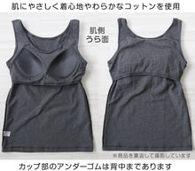 画像をギャラリービューアに読み込む, タンクトップ カップ付き インナー 綿 レディース S M L LL ブラトップ 下着 肌着 シャツ ノンワイヤー タンク ブラタンク 綿混 リラックス 楽 女性 (在庫限り)