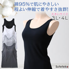 画像をギャラリービューアに読み込む, タンクトップ カップ付き 大きいサイズ 綿 3L・4L ブラトップ 下着 肌着 レディース インナー タンク ブラタンク 綿混 ノンワイヤー リラックス 楽 (在庫限り)