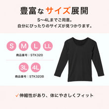 画像をギャラリービューアに読み込む, あったか インナー レディース 裏起毛 薄手 長袖シャツ S~LL 裏微起毛 9分袖 速乾 暖かい 冬 秋 下着 肌着 ふわふわ 防寒 保温 あったかインナー 丸首 クルーネック カットソー トップス アンダーウェア S M L LL