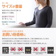 画像をギャラリービューアに読み込む, あったか インナー レディース 裏起毛 薄手 長袖シャツ S~LL 裏微起毛 9分袖 速乾 暖かい 冬 秋 下着 肌着 ふわふわ 防寒 保温 あったかインナー 丸首 クルーネック カットソー トップス アンダーウェア S M L LL (在庫限り)