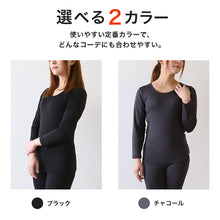 画像をギャラリービューアに読み込む, あったか インナー レディース 裏起毛 薄手 長袖シャツ S~LL 裏微起毛 9分袖 速乾 暖かい 冬 秋 下着 肌着 ふわふわ 防寒 保温 あったかインナー 丸首 クルーネック カットソー トップス アンダーウェア S M L LL