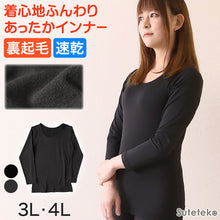 画像をギャラリービューアに読み込む, レディース インナー 長袖シャツ 3L・4L (9分袖 下着 ストレッチ 冬 女性 防寒 冷え 丸首 大きいサイズ) (在庫限り)