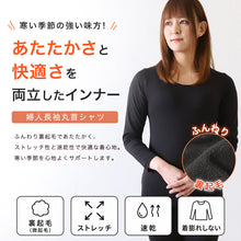 画像をギャラリービューアに読み込む, レディース インナー 長袖シャツ 3L・4L (9分袖 下着 ストレッチ 冬 女性 防寒 冷え 丸首 大きいサイズ)