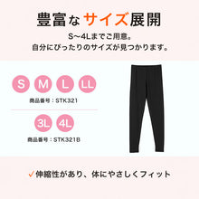 画像をギャラリービューアに読み込む, レディース レギンス 婦人 ズボン下 3L・4L (女性 インナー スパッツ ボトム 下着 ストレッチ 冬 防寒 冷え 大きいサイズ)