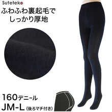 画像をギャラリービューアに読み込む, 裏起毛タイツ レディース タイツ 160デニール 厚手 裏起毛 JM-L (暖かい あったか 秋冬 冬 防寒 厚地 ヒップゆったり ゆったりサイズ) (在庫限り)