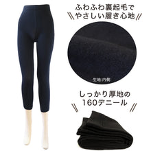 画像をギャラリービューアに読み込む, レディース レギンス 裏起毛 160デニール M-L スパッツ 冬 10分丈 厚手 厚地 ブラック M L (在庫限り)