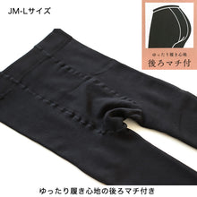 画像をギャラリービューアに読み込む, レディース レギンス 裏起毛 160デニール ゆったり JM-L 厚手 スパッツ 冬 厚地 ブラック 大きいサイズ ヒップゆったり (在庫限り)
