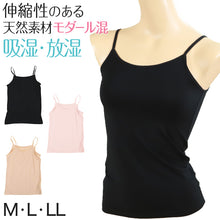 画像をギャラリービューアに読み込む, 下着 キャミソール レディース インナー モダール混 なめらか 蒸れない ストレッチ M~LL 婦人 肌着 無地 シンプル 女性 シャツ 薄手 アンダーウェア (在庫限り)