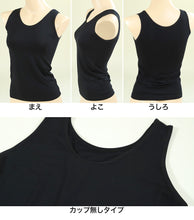 画像をギャラリービューアに読み込む, 下着 タンクトップ レディース インナー モダール混 なめらか 蒸れない ストレッチ M~LL 婦人 肌着 無地 シンプル 女性 ノースリーブシャツ 袖なし 薄手 アンダーウェア (在庫限り)