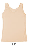 画像をギャラリービューアに読み込む, 下着 タンクトップ レディース インナー モダール混 なめらか 蒸れない ストレッチ M~LL 婦人 肌着 無地 シンプル 女性 ノースリーブシャツ 袖なし 薄手 アンダーウェア (在庫限り)