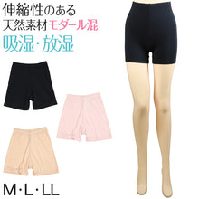 画像をギャラリービューアに読み込む, ズボン下 レディース インナー 3分丈 婦人 スパッツ ボトム モダール M~LL (なめらか 薄手 下着 肌着 インナーボトム 天然素材) (在庫限り)
