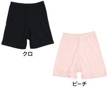 画像をギャラリービューアに読み込む, ズボン下 レディース インナー 3分丈 婦人 スパッツ ボトム モダール M~LL (なめらか 薄手 下着 肌着 インナーボトム 天然素材) (在庫限り)
