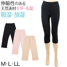 画像をギャラリービューアに読み込む, ズボン下 レディース 7分丈 インナー 婦人 スパッツ ボトム ひざ下 モダール M~LL (なめらか 薄手 下着 夏 肌着 インナーボトム 天然素材) (在庫限り)