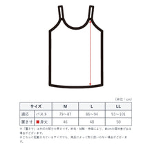 画像をギャラリービューアに読み込む, 冷感 キャミソール インナー レディース M~LL 接触冷感 速乾 防臭 ストレッチ 夏 下着 肌着 薄手 女性 黒 白 キャミ キュプラ混