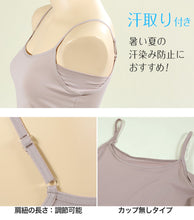 画像をギャラリービューアに読み込む, 汗取り キャミソール インナー 冷感 汗対策 M~LL (脇パッド 脇汗 汗ジミ 紫外線対策 uv 日焼け対策 UVカット 素肌ドライ 汗取りパッド付 クール 速乾 レディース 肌着 キャミ) (在庫限り)